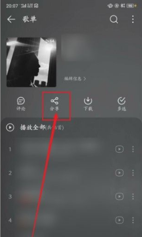 酷我音乐手机版vip破解