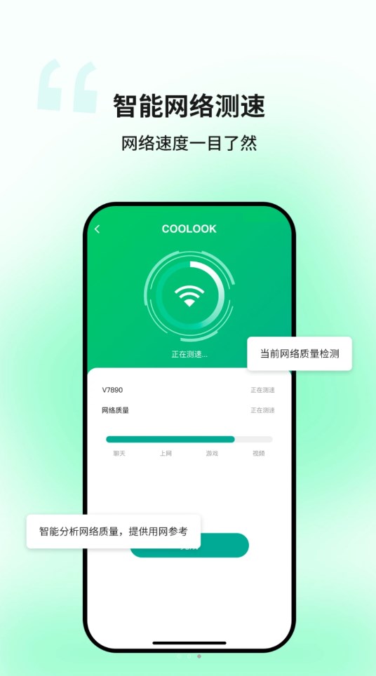 迅捷wifi app