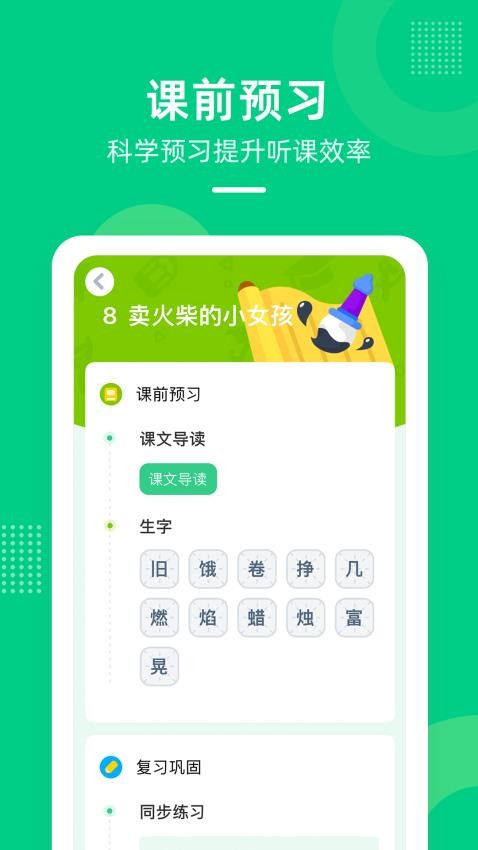 快乐学堂学生端app