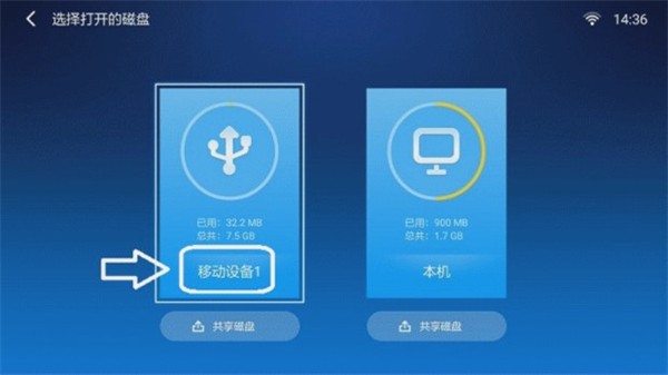 沙发管家HD车载版安装方法截图7