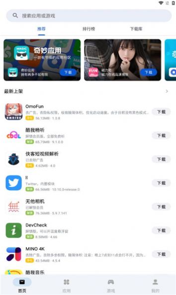 应用乐园app