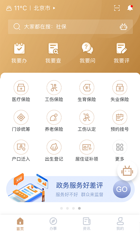 我的宁夏app