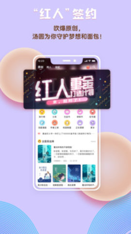 汤圆创作