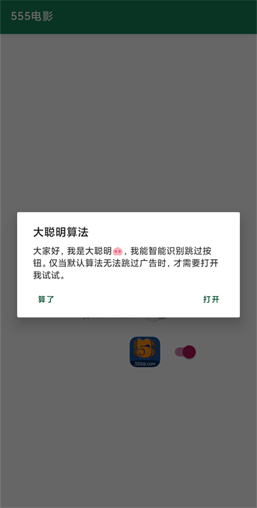 李跳跳app手机版