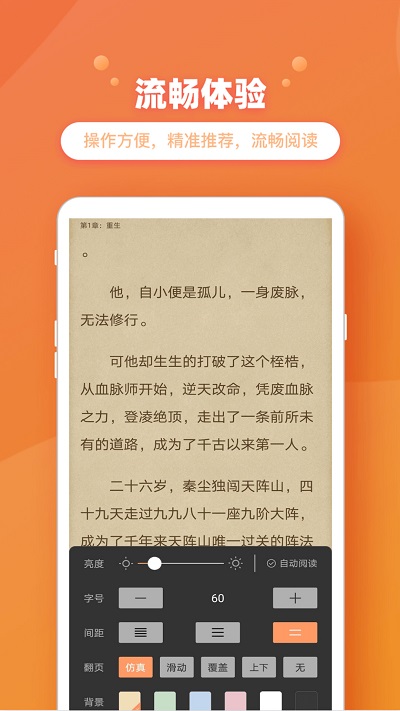 乐兔阅读小说