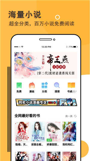 阅读星app