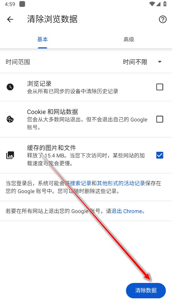 谷歌浏览器app(Chrome)