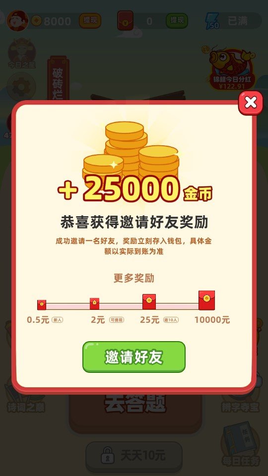 成语淘金记红包版2023