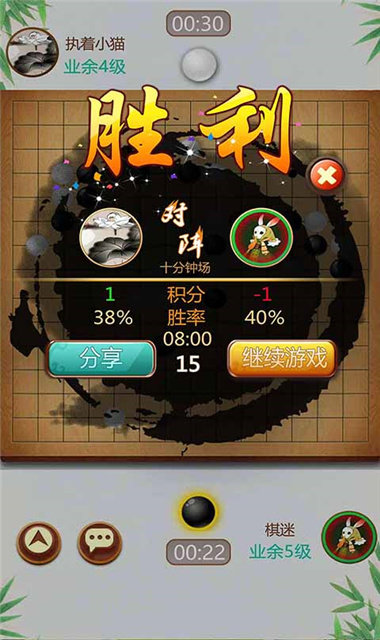 五子棋计算器手机版