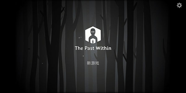 The Past Within汉化版