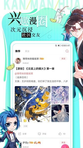 追漫大师官方版