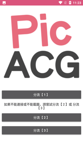 picacge哔咔