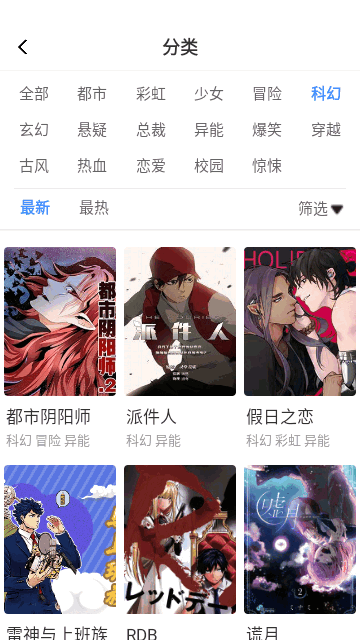 蛙漫画app官方版