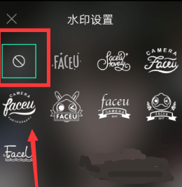 Faceu激萌怎么取消拍照水印教程