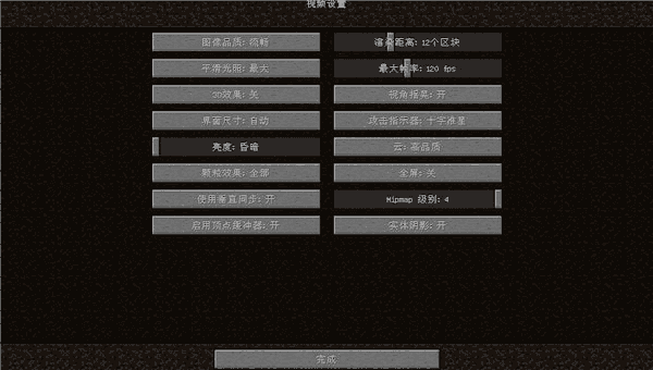 我的世界基岩版1.19.0.26