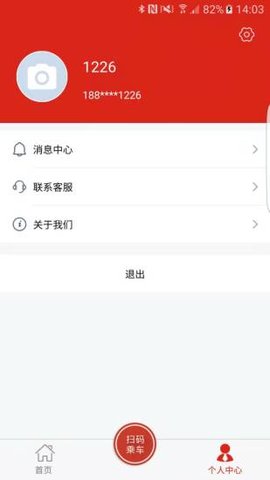 延安公交app