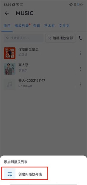 MX Player Pro手机版2024最新版如何添加本地音乐