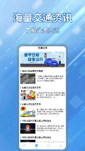 交通违章随手拍app