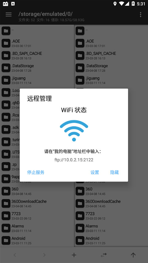 mt管理器中文版开启远程管理