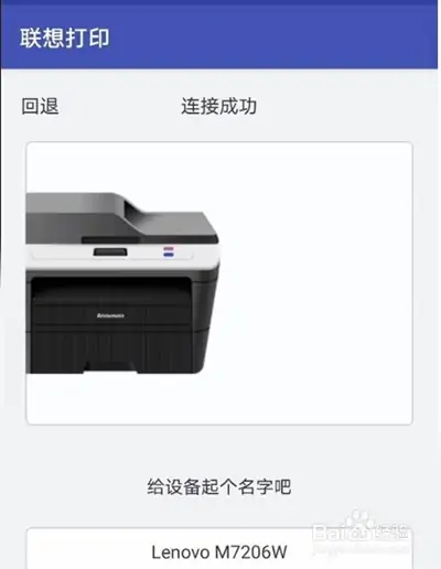 小新联想打印机