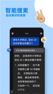 kimichat官网app