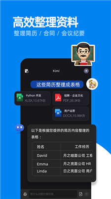 kimichat官网app