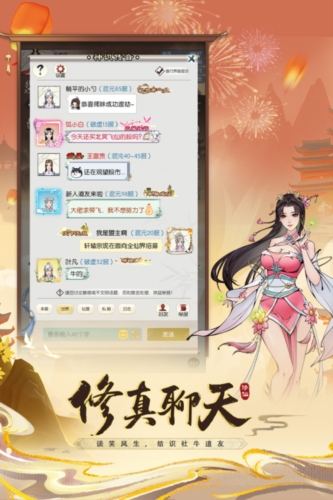 无极仙途