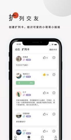 飞鸟听书官方版app