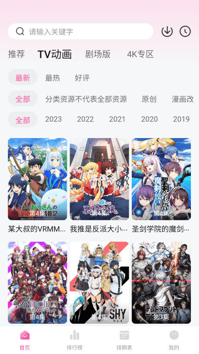 次元城动漫2024最新版