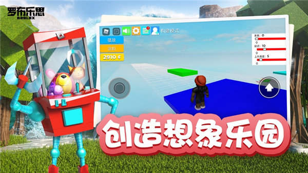 roblox正版