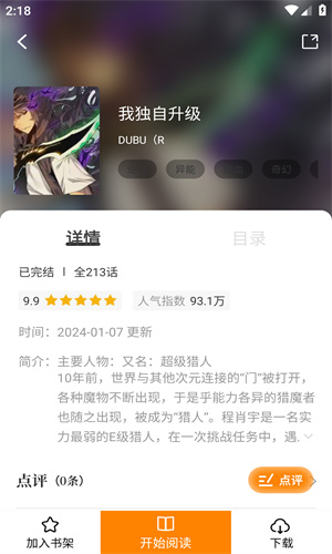 酷漫熊app