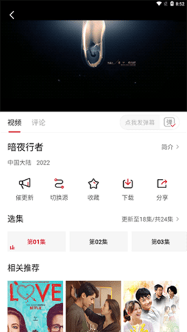 特狗影视app官方最新版2024
