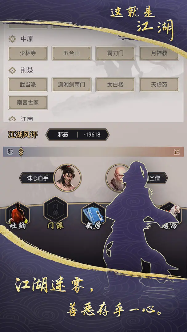 这就是江湖无限金币版