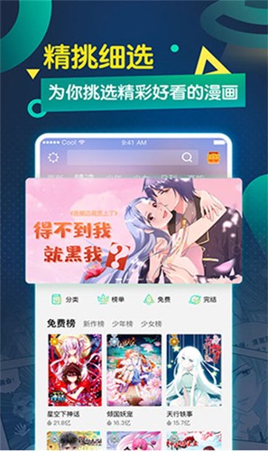 久久漫画app