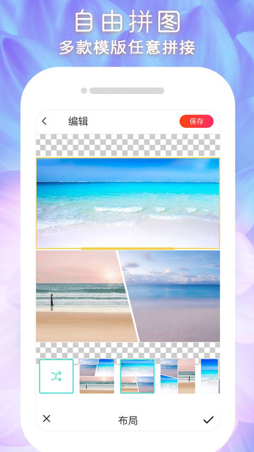 闪变P图app