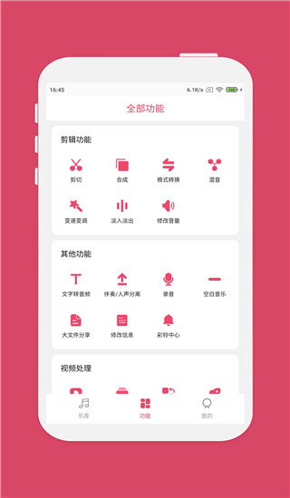 音乐剪辑软件手机版