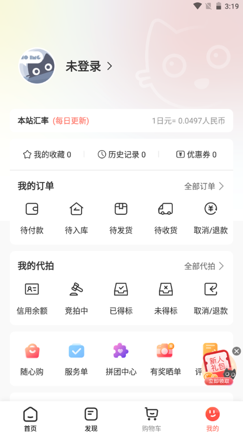 任你购app