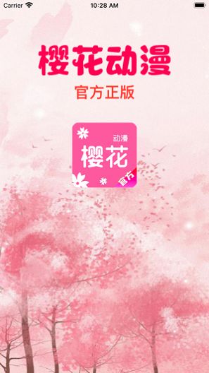 樱花动漫app正版免费