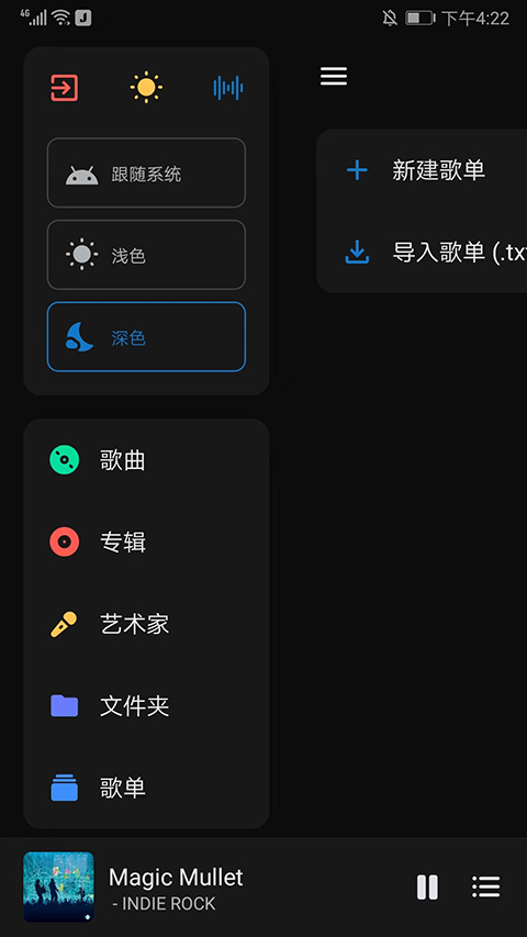 糖醋音乐app