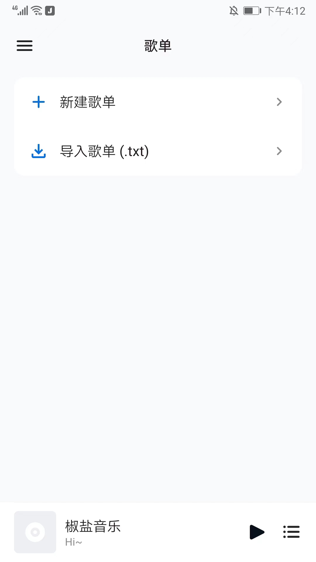 糖醋音乐app