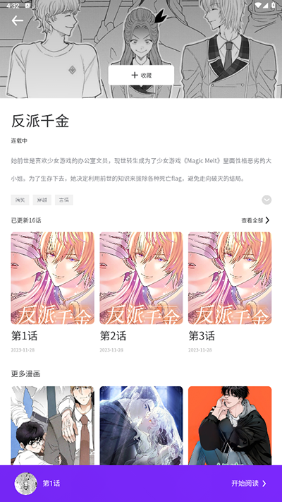 看耽漫画app