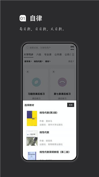 疯狂刷题app