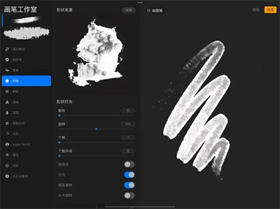 Procreate绘画软件下载