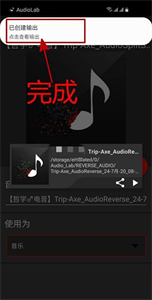 Audiolab免费版