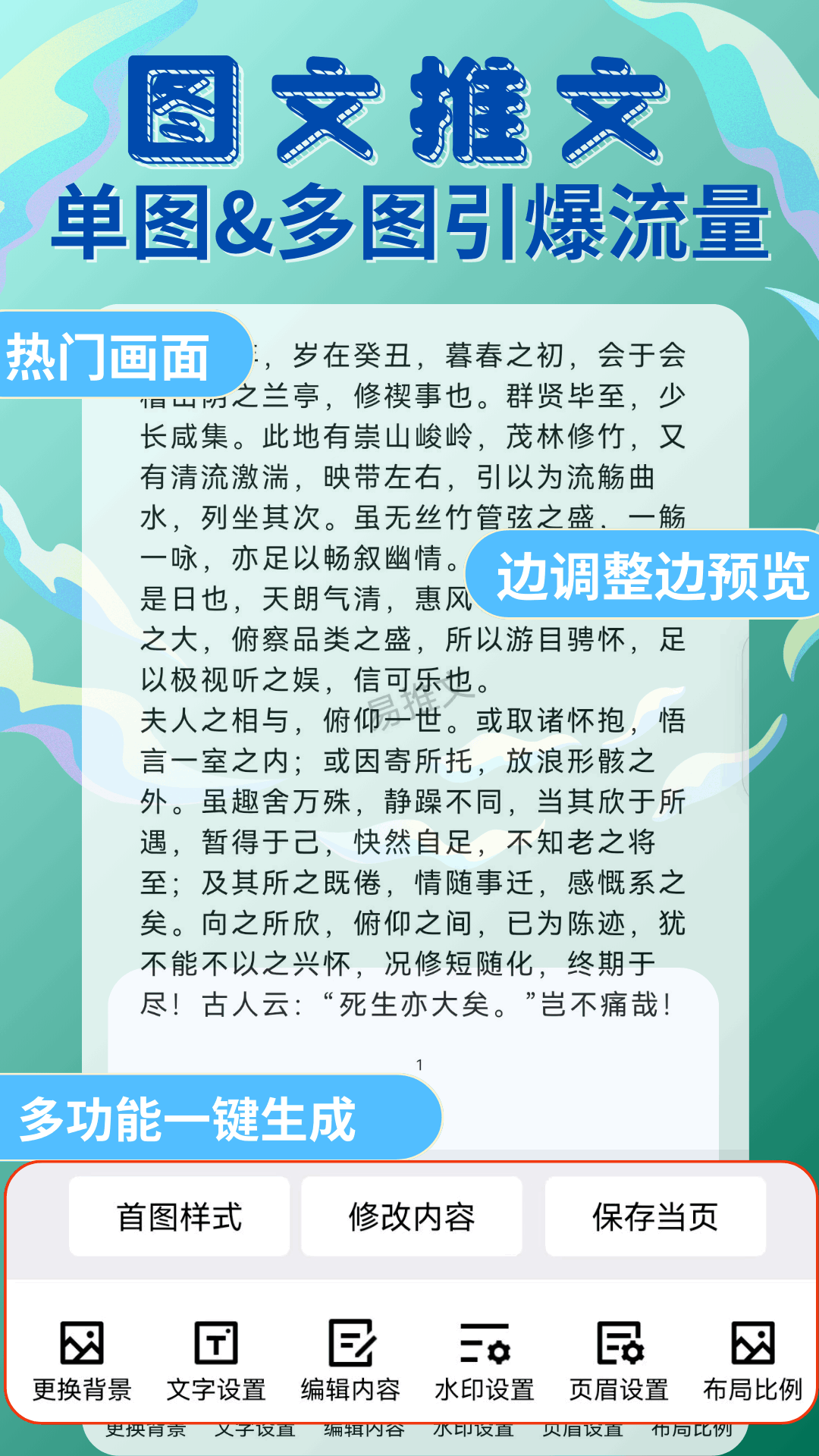 易推文