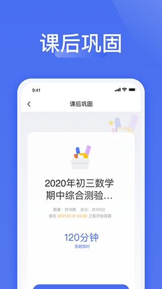 爱问云app