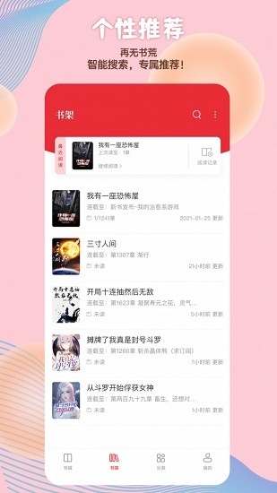 读书阁app