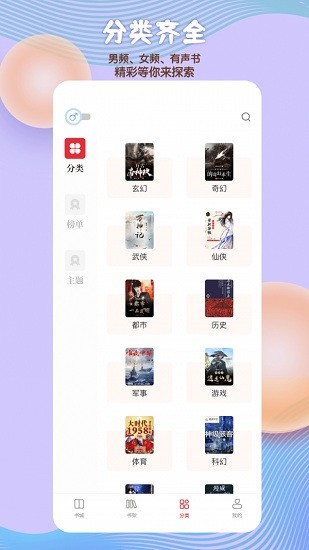 读书阁app