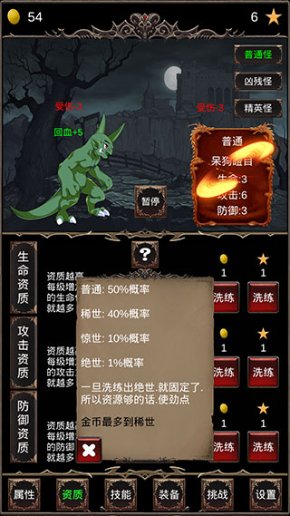 魔王修仙传