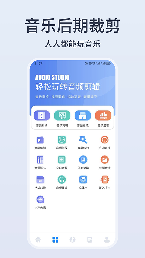 卡音app下载安卓最新官方